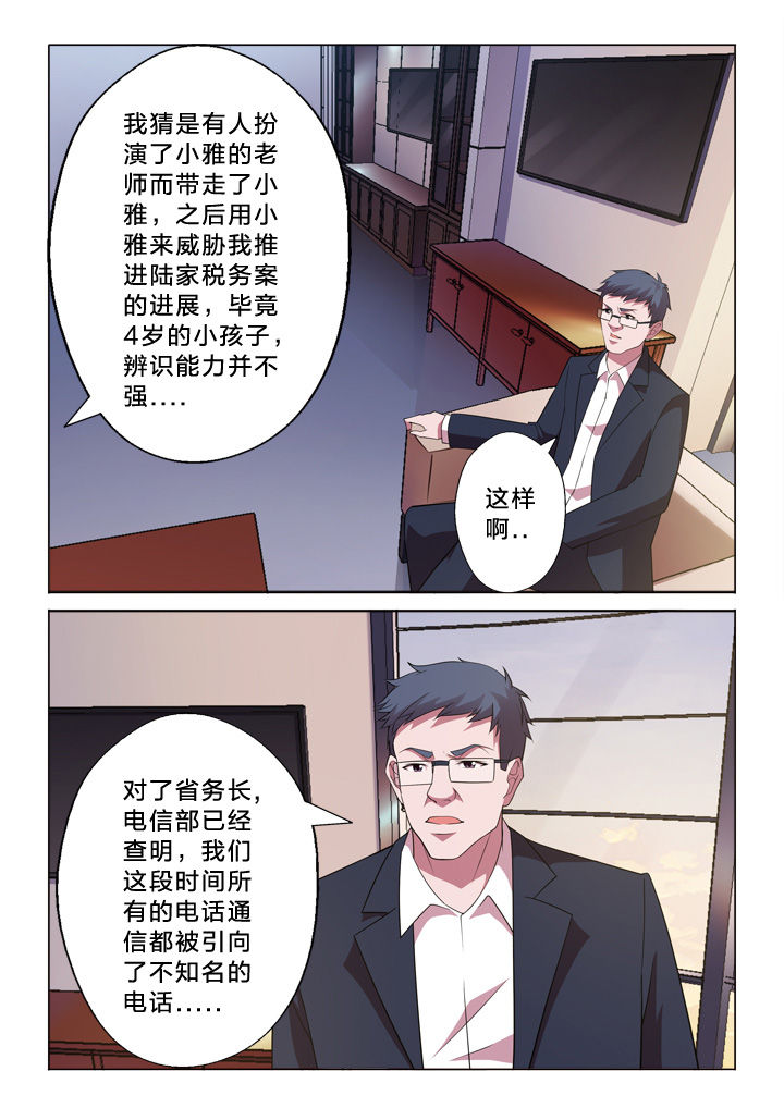 《颜与容》第8章任务 第3页