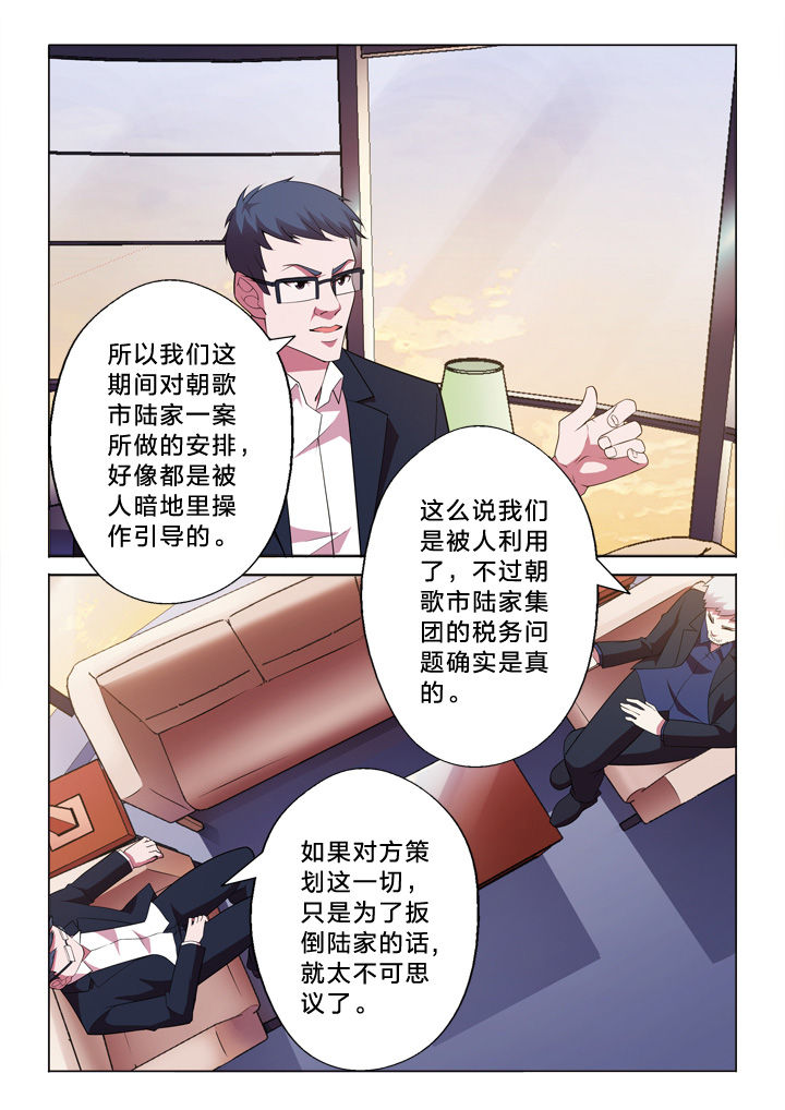 《颜与容》第8章任务 第4页