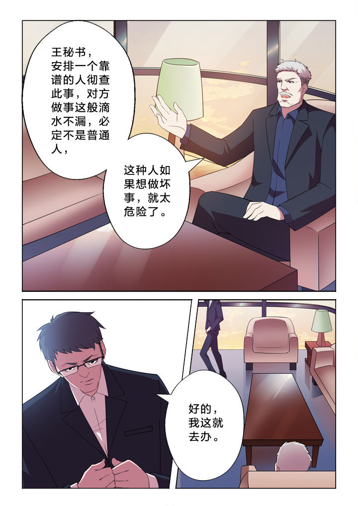 《颜与容》第8章任务 第5页