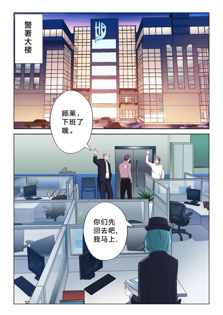 《颜与容》第8章任务 第6页