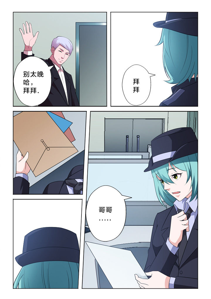 《颜与容》第8章任务 第7页