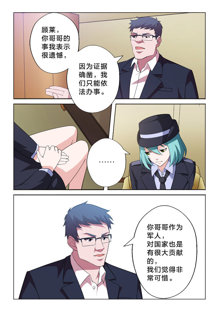 《颜与容》第8章任务 第9页