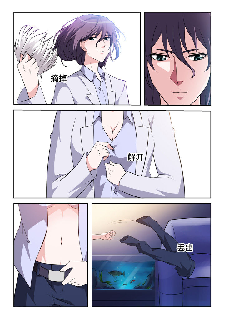 《颜与容》第3章真容 第10页