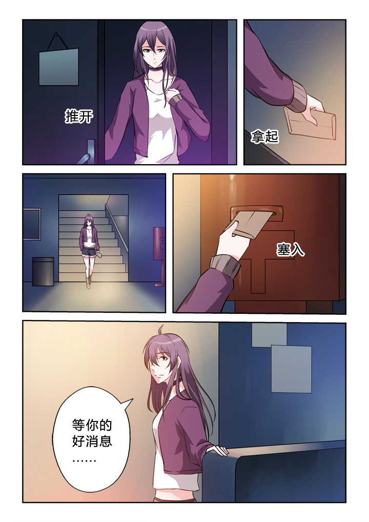 《颜与容》第3章真容 第12页