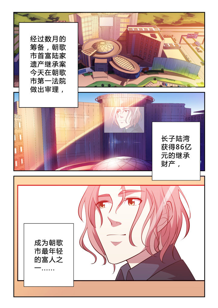 《颜与容》第3章真容 第13页