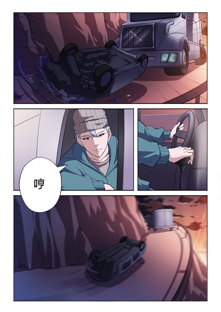 《颜与容》第3章真容 第1页