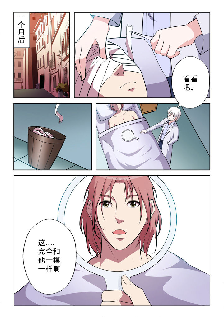 《颜与容》第3章真容 第6页