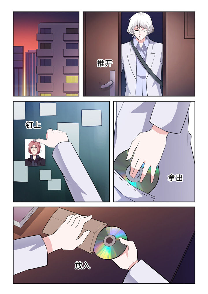 《颜与容》第3章真容 第9页