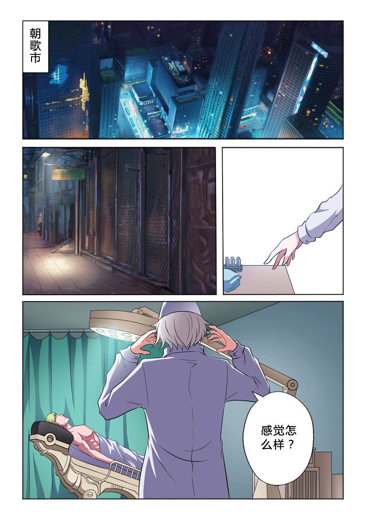 《颜与容》第2章车祸 第1页