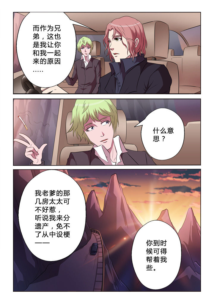 《颜与容》第2章车祸 第7页