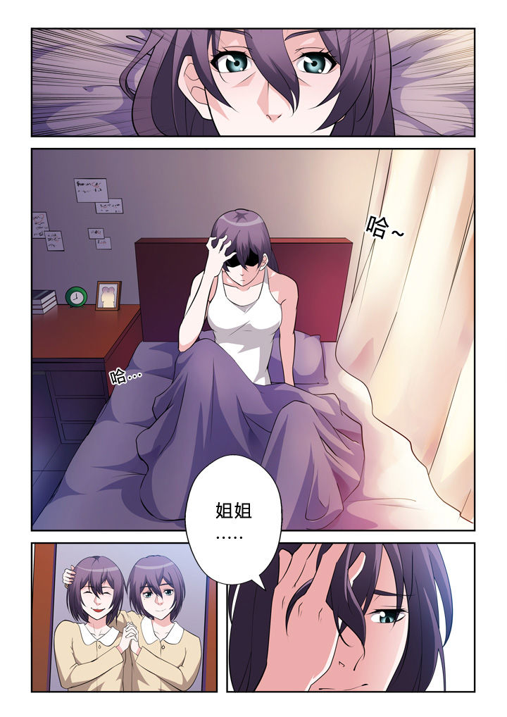 《颜与容》第1章 第10页