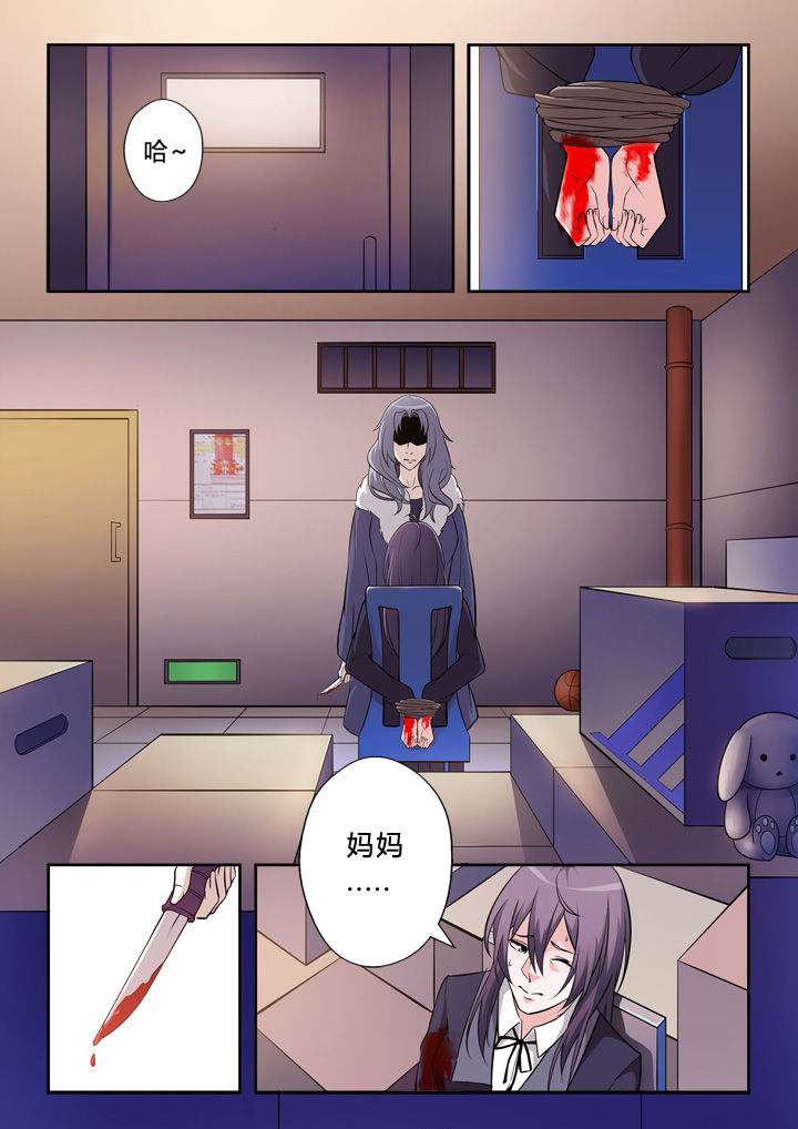 《颜与容》第1章 第2页
