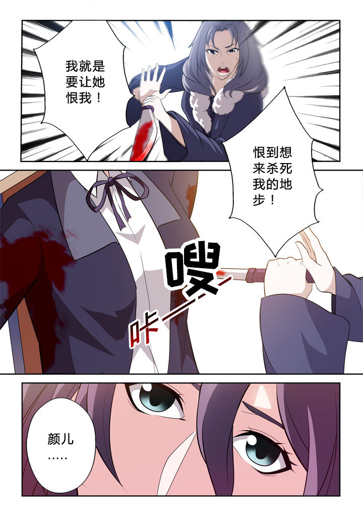 《颜与容》第1章 第9页