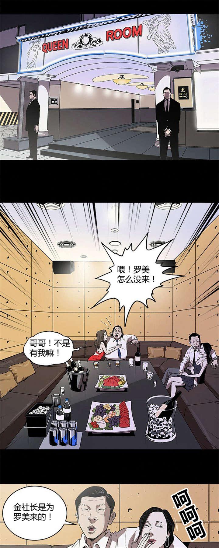 《八年死期》第4话 不请自来 第1页