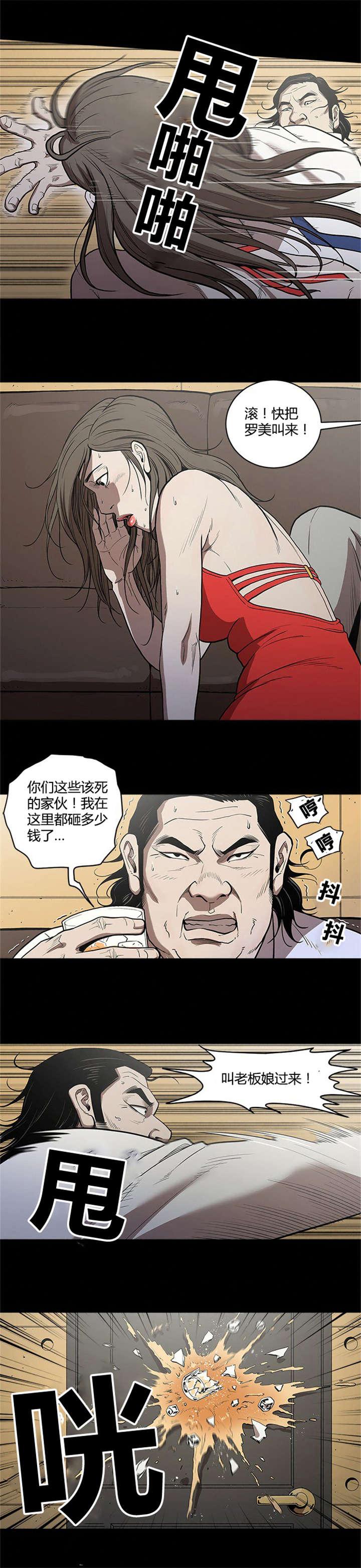 《八年死期》第4话 不请自来 第4页
