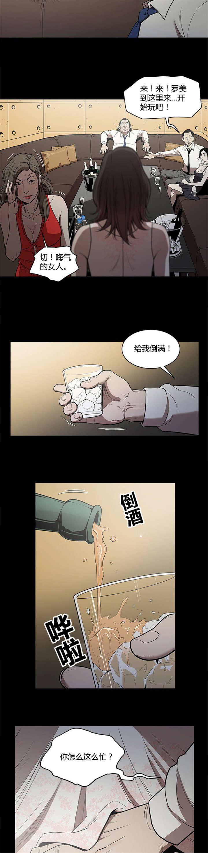 《八年死期》第4话 不请自来 第6页
