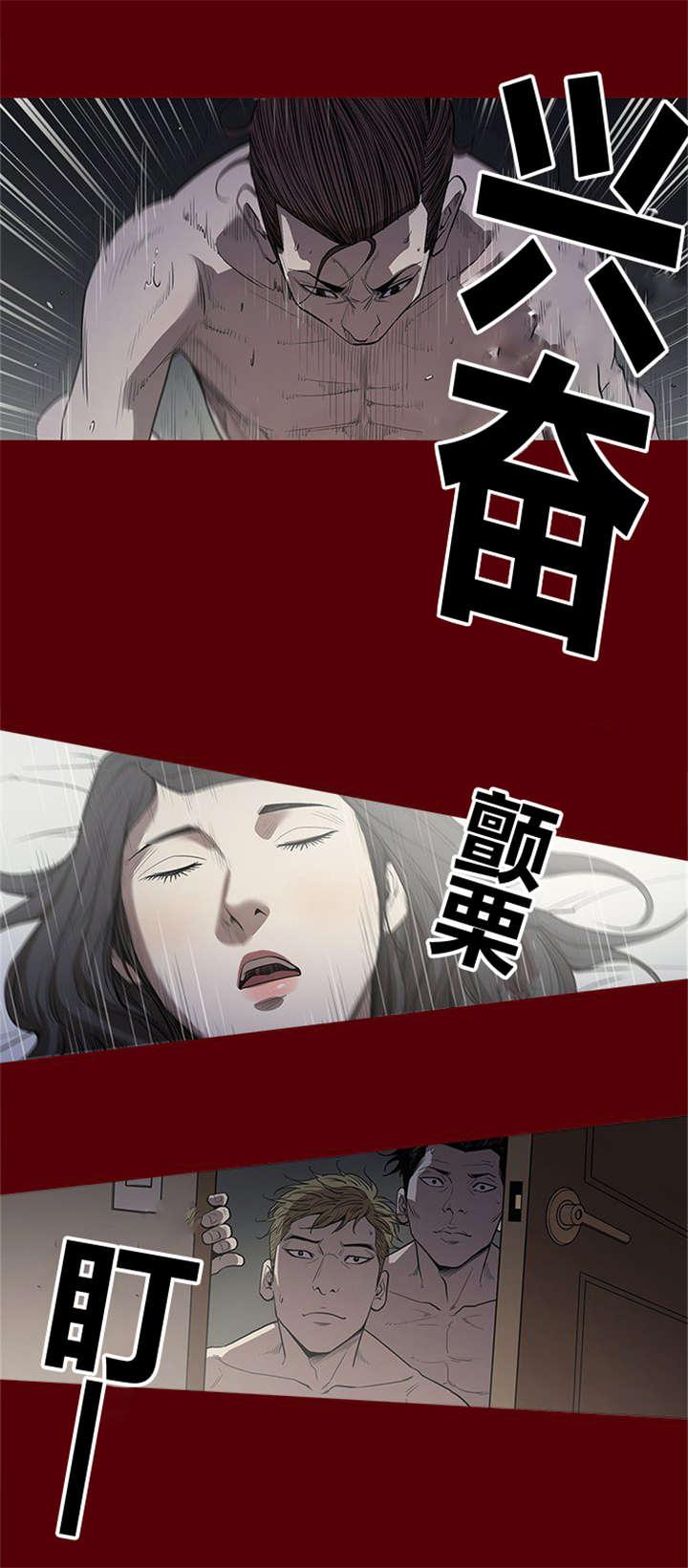 《八年死期》第3话 煎熬 第1页