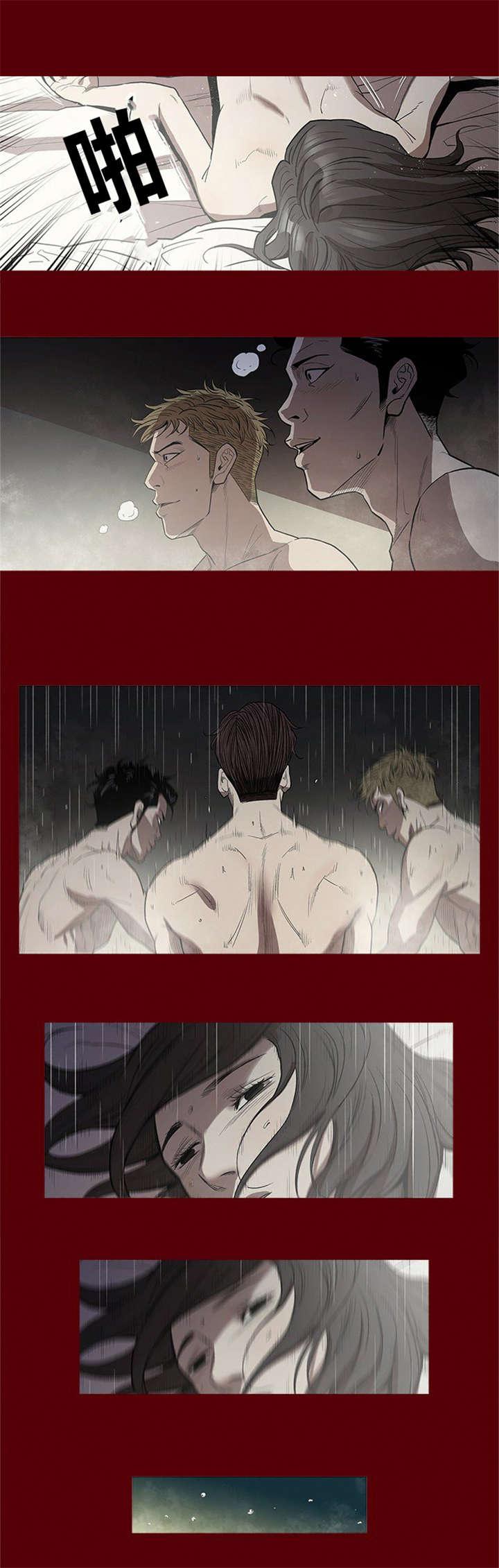 《八年死期》第3话 煎熬 第3页