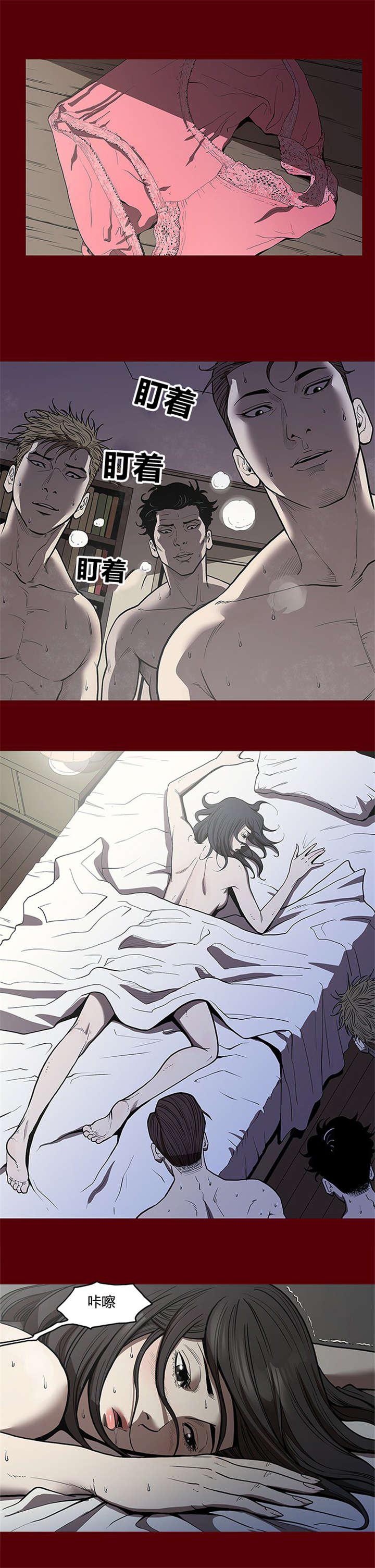 《八年死期》第3话 煎熬 第6页