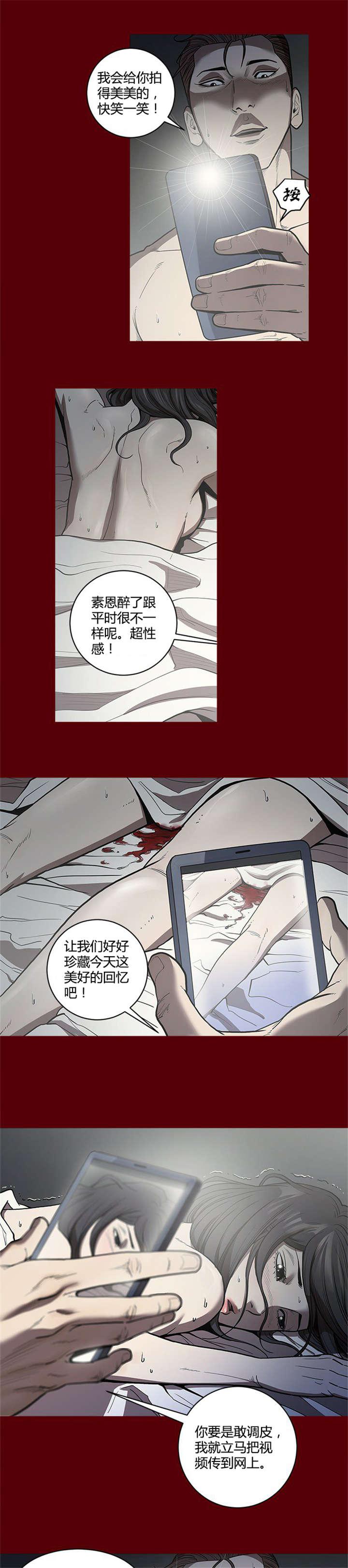 《八年死期》第3话 煎熬 第7页