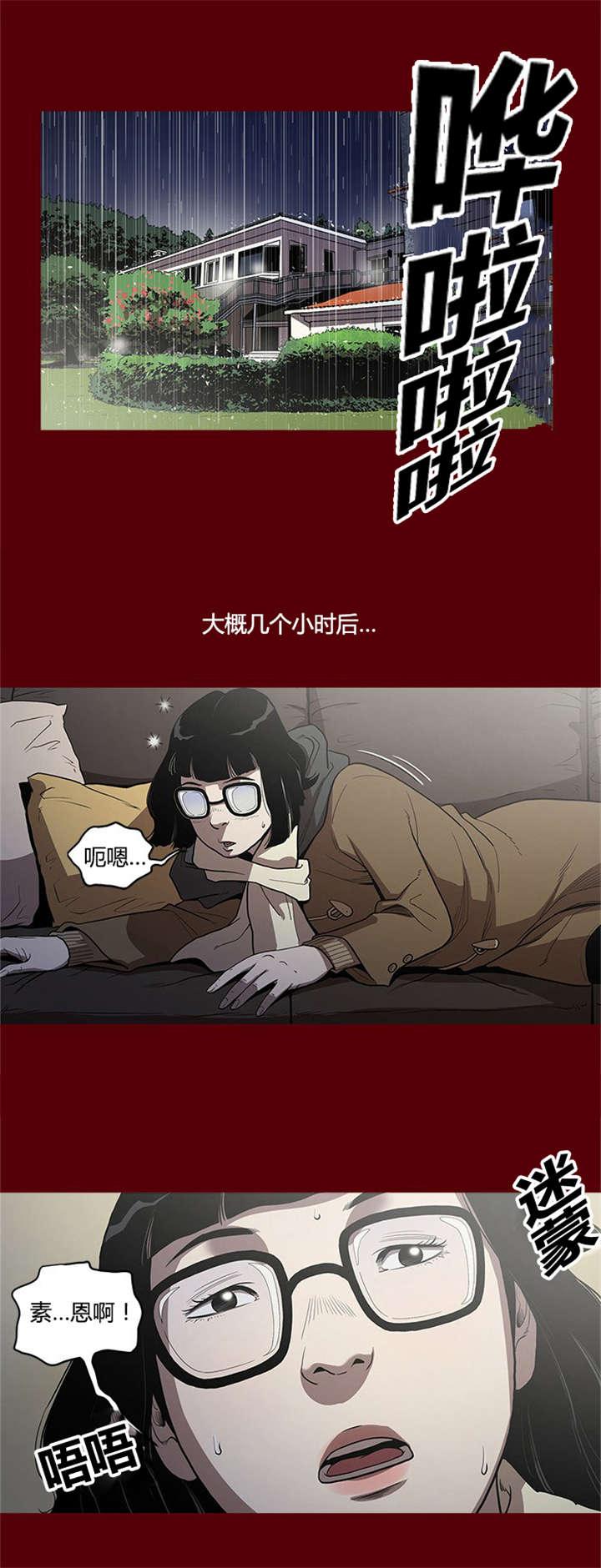《八年死期》第3话 煎熬 第9页