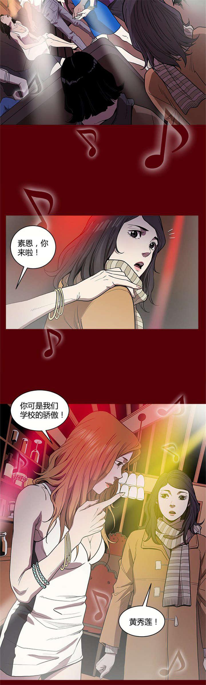《八年死期》第1话 过去 第14页