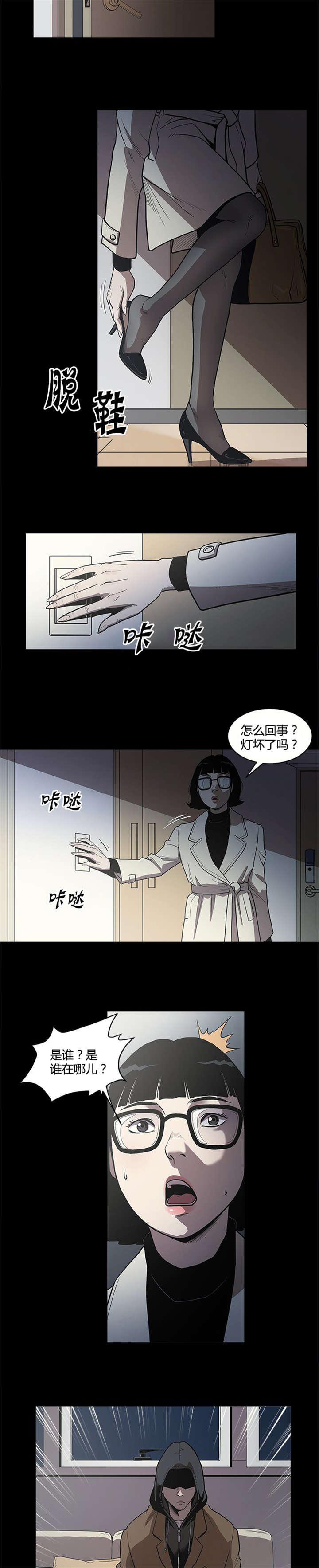 《八年死期》第1话 过去 第2页