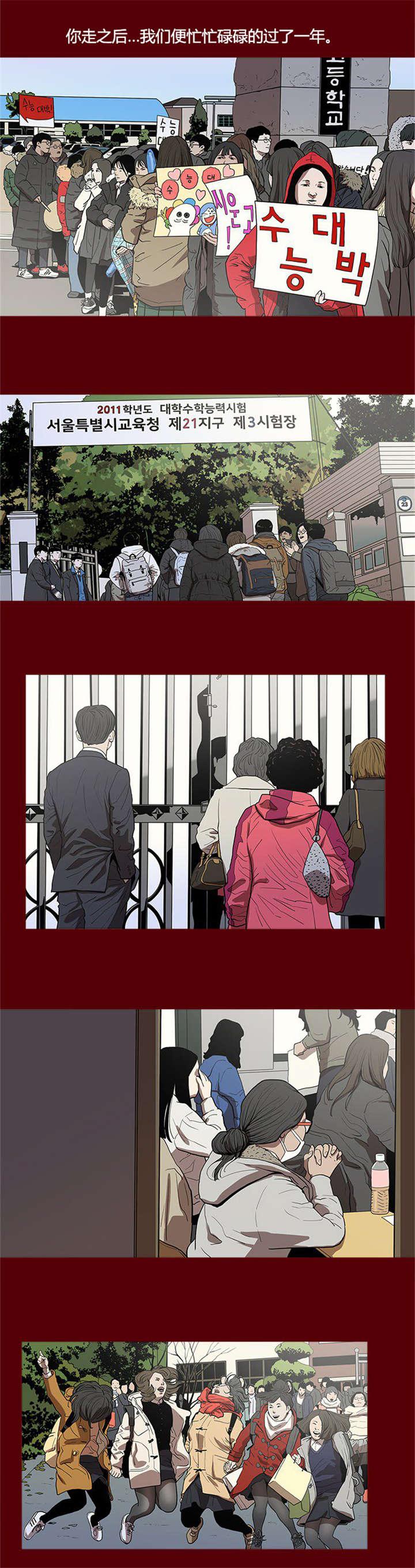 《八年死期》第1话 过去 第7页