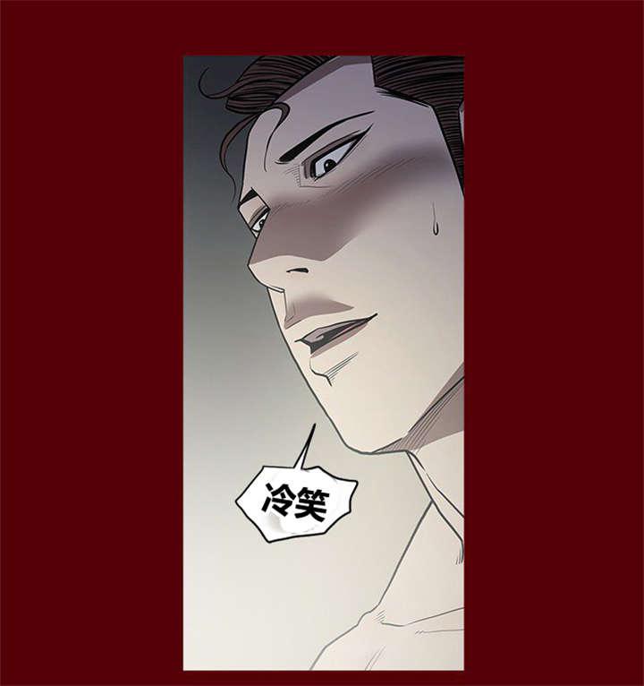 《八年死期》第2话 陷阱 第14页