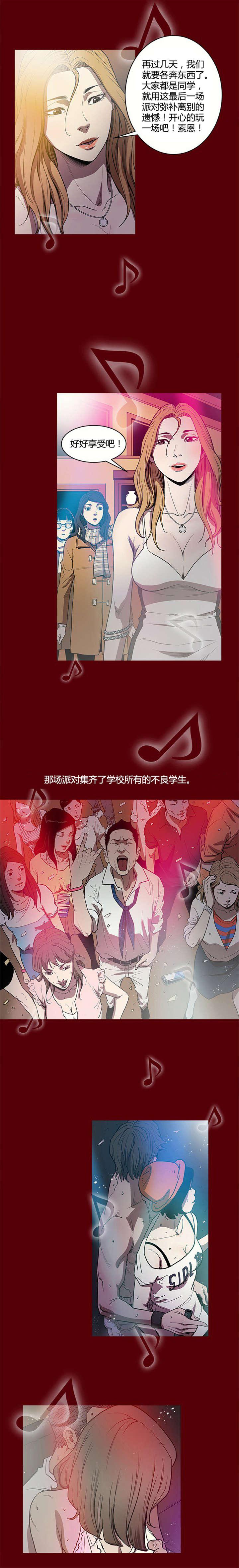 《八年死期》第2话 陷阱 第1页