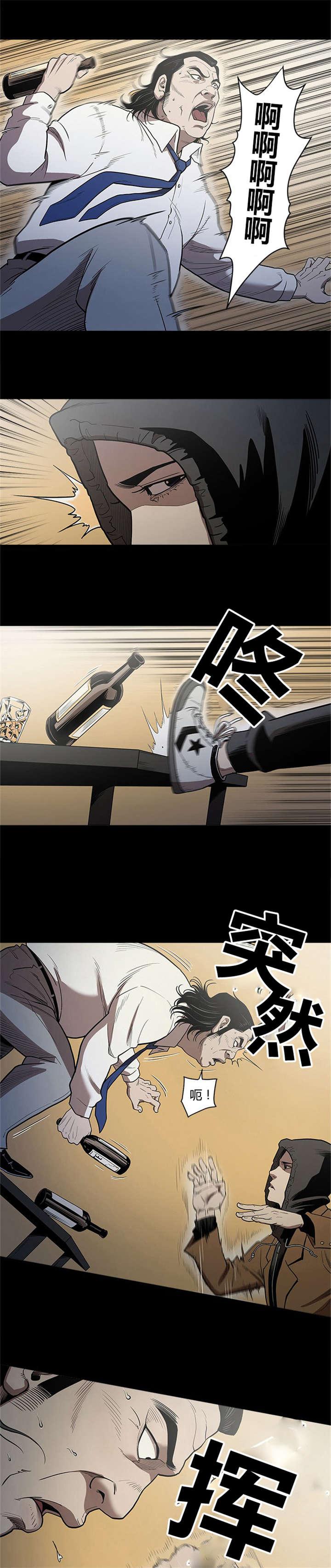 《八年死期》第5话 认出 第2页