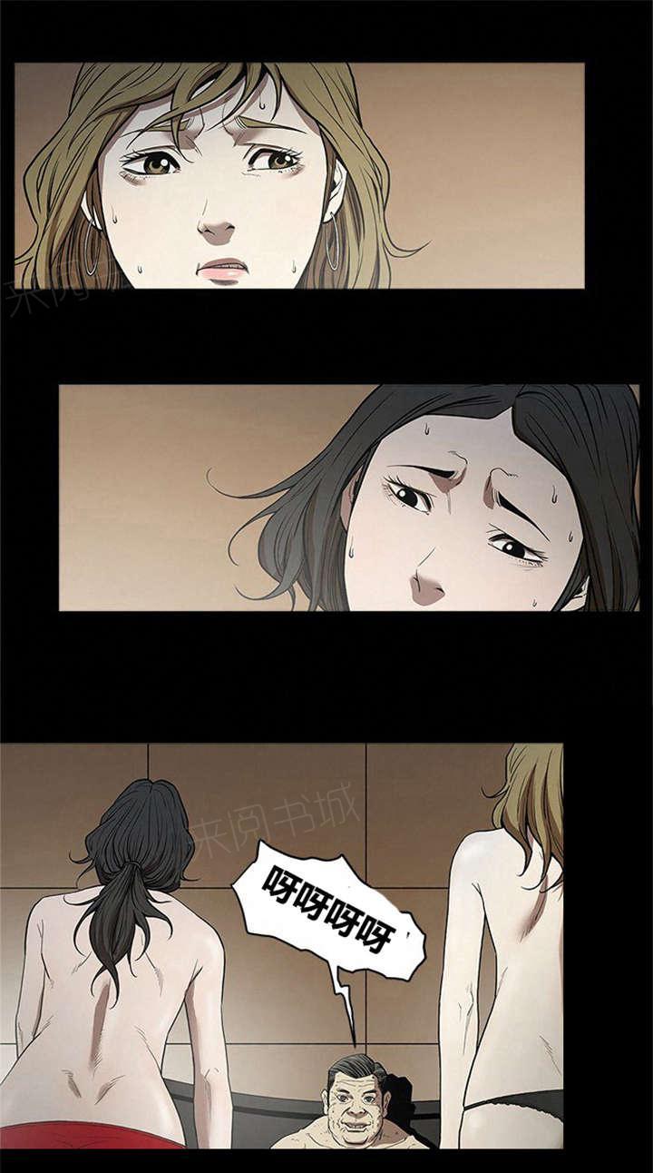 《八年死期》第7话 服侍 第14页