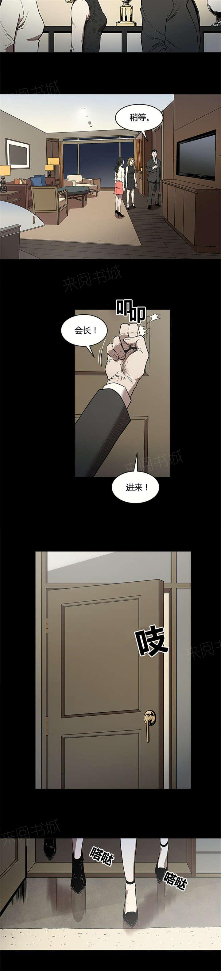 《八年死期》第7话 服侍 第7页