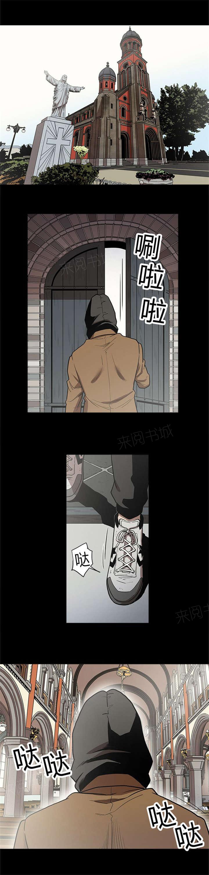 《八年死期》第9话 聚会 第1页