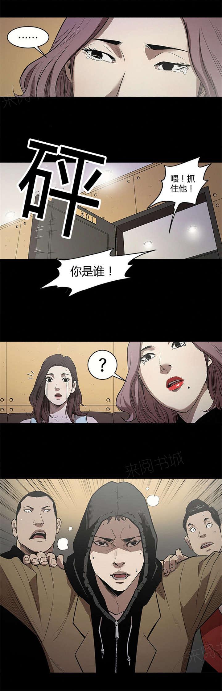 《八年死期》第12话 放不下 第9页