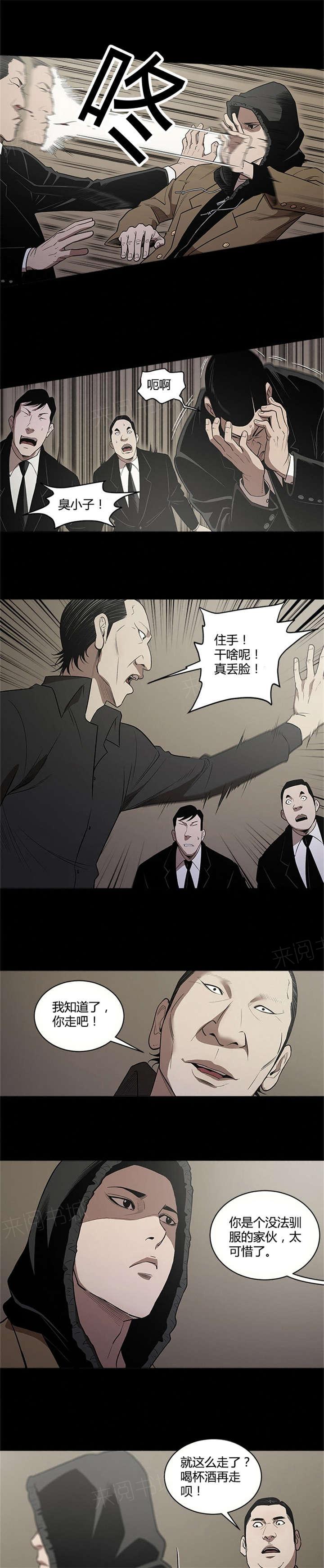 《八年死期》第11话 击败 第12页