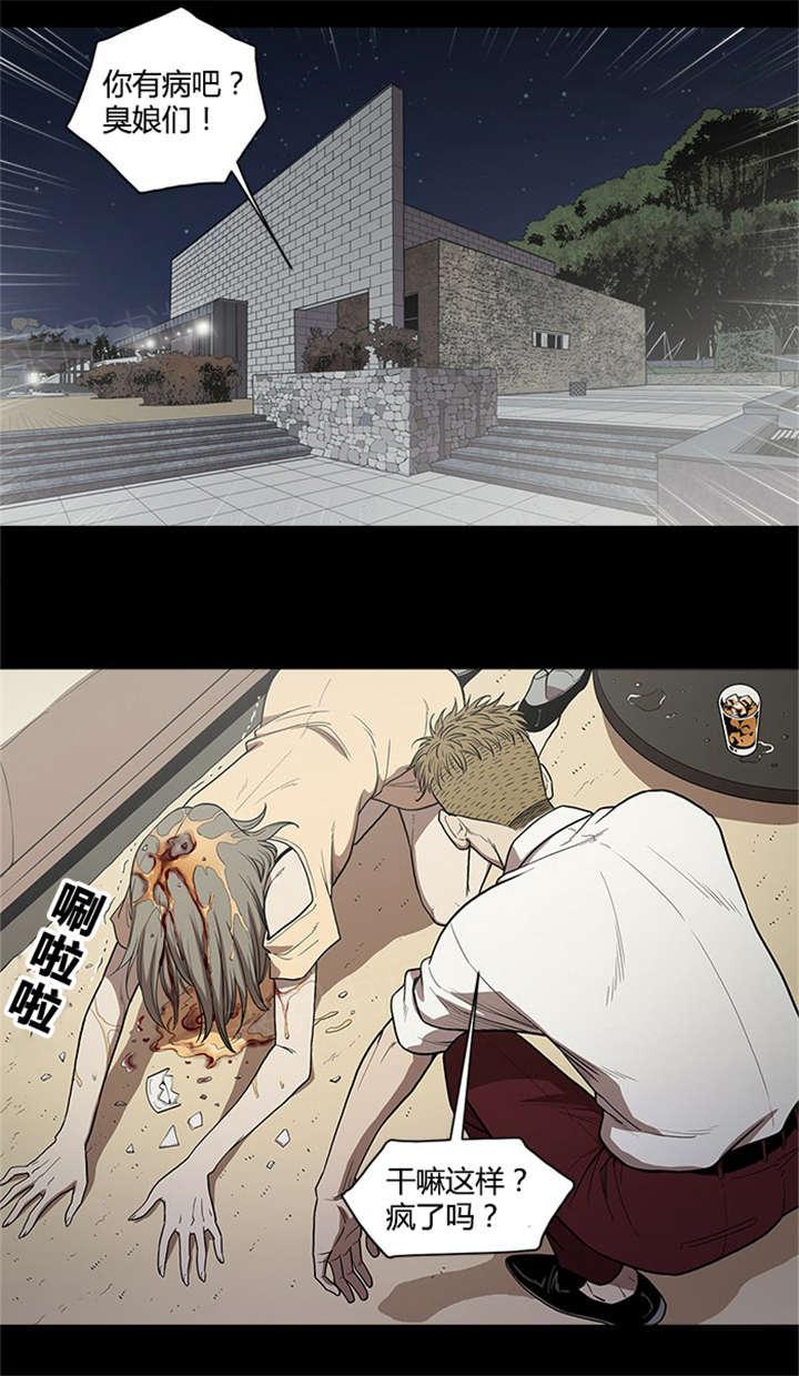 《八年死期》第15话 休息 第1页