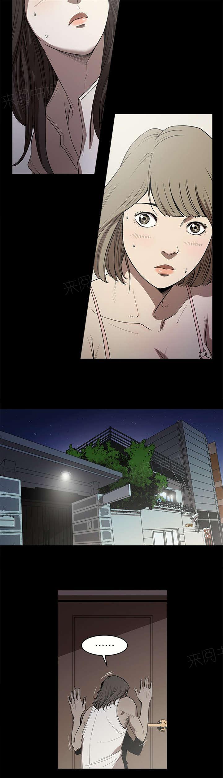 《八年死期》第15话 休息 第5页