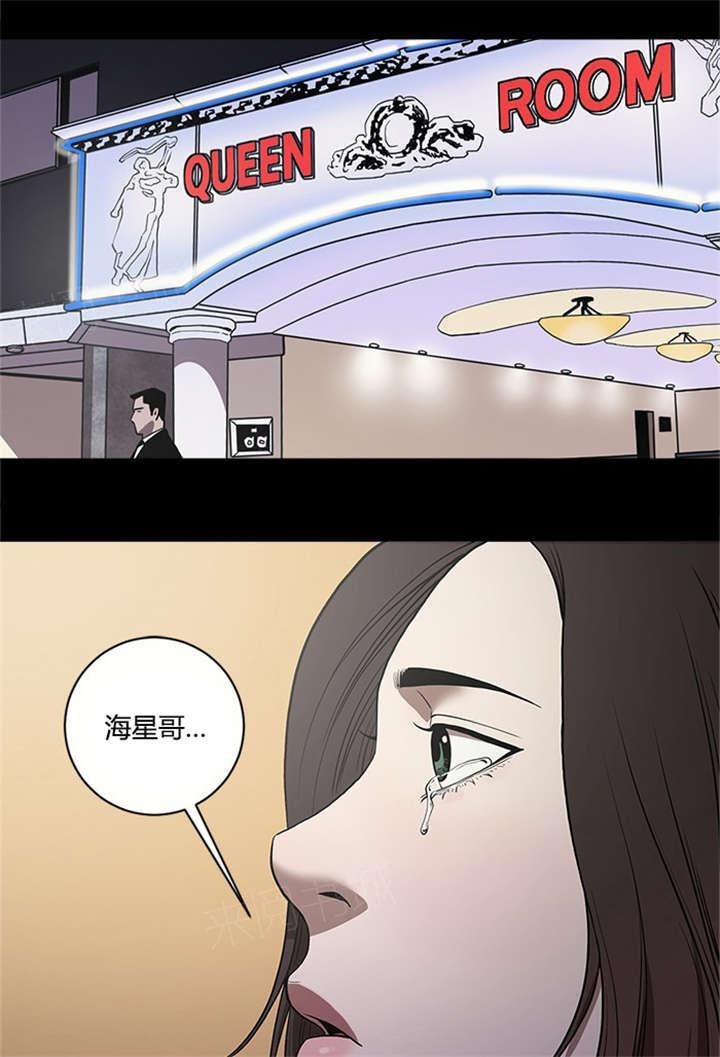 《八年死期》第13话 带走 第1页