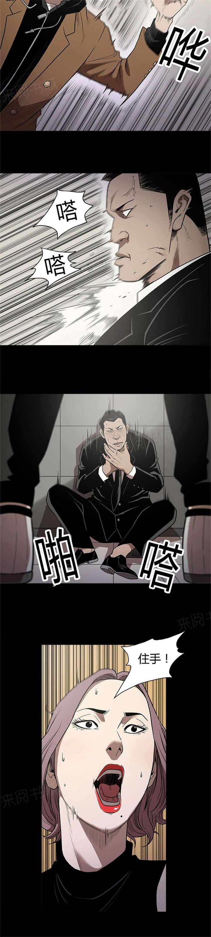 《八年死期》第13话 带走 第3页