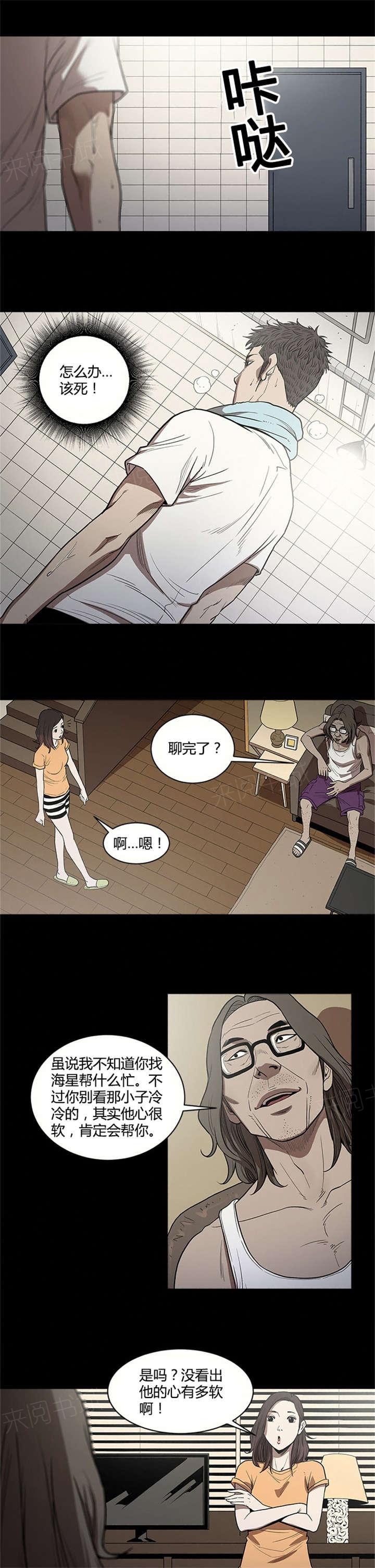 《八年死期》第19话 办事 第1页