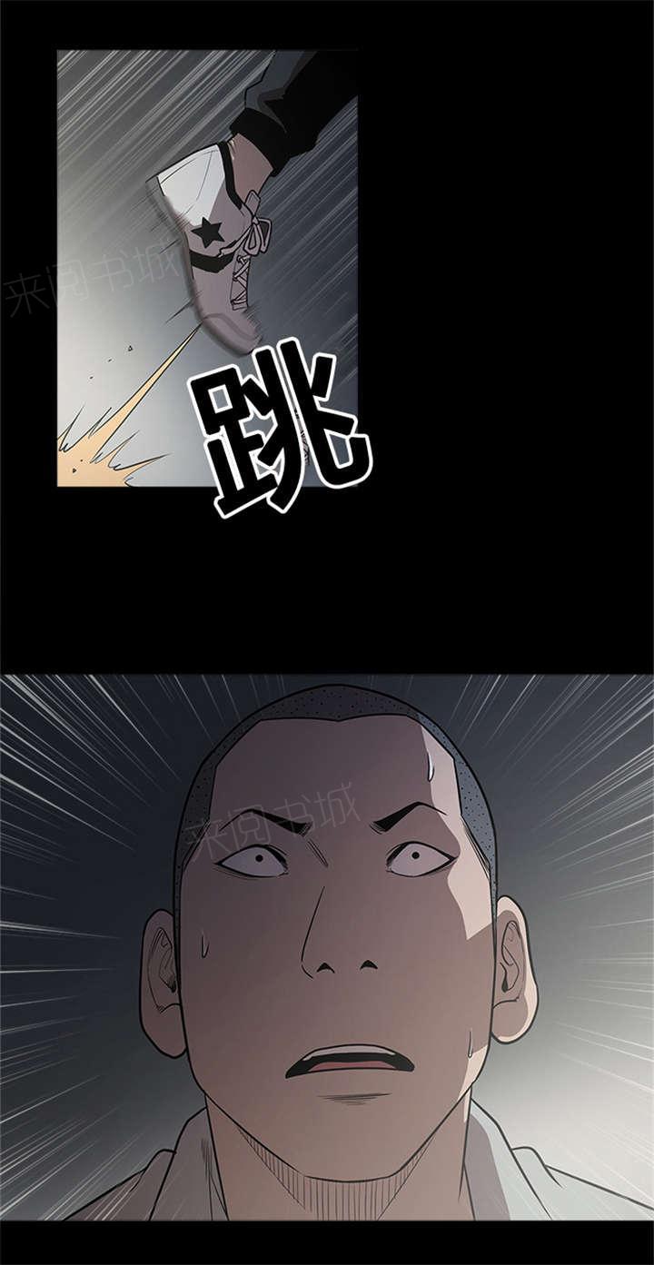 《八年死期》第20话 行动 第12页