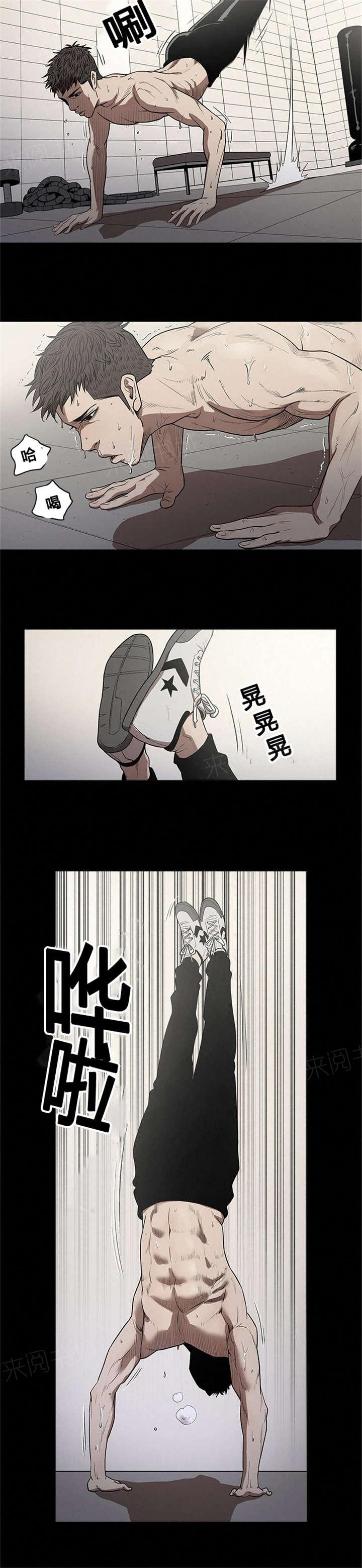 《八年死期》第17话 偷看 第11页