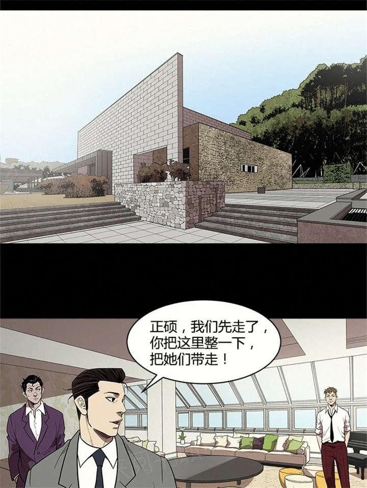 《八年死期》第17话 偷看 第1页