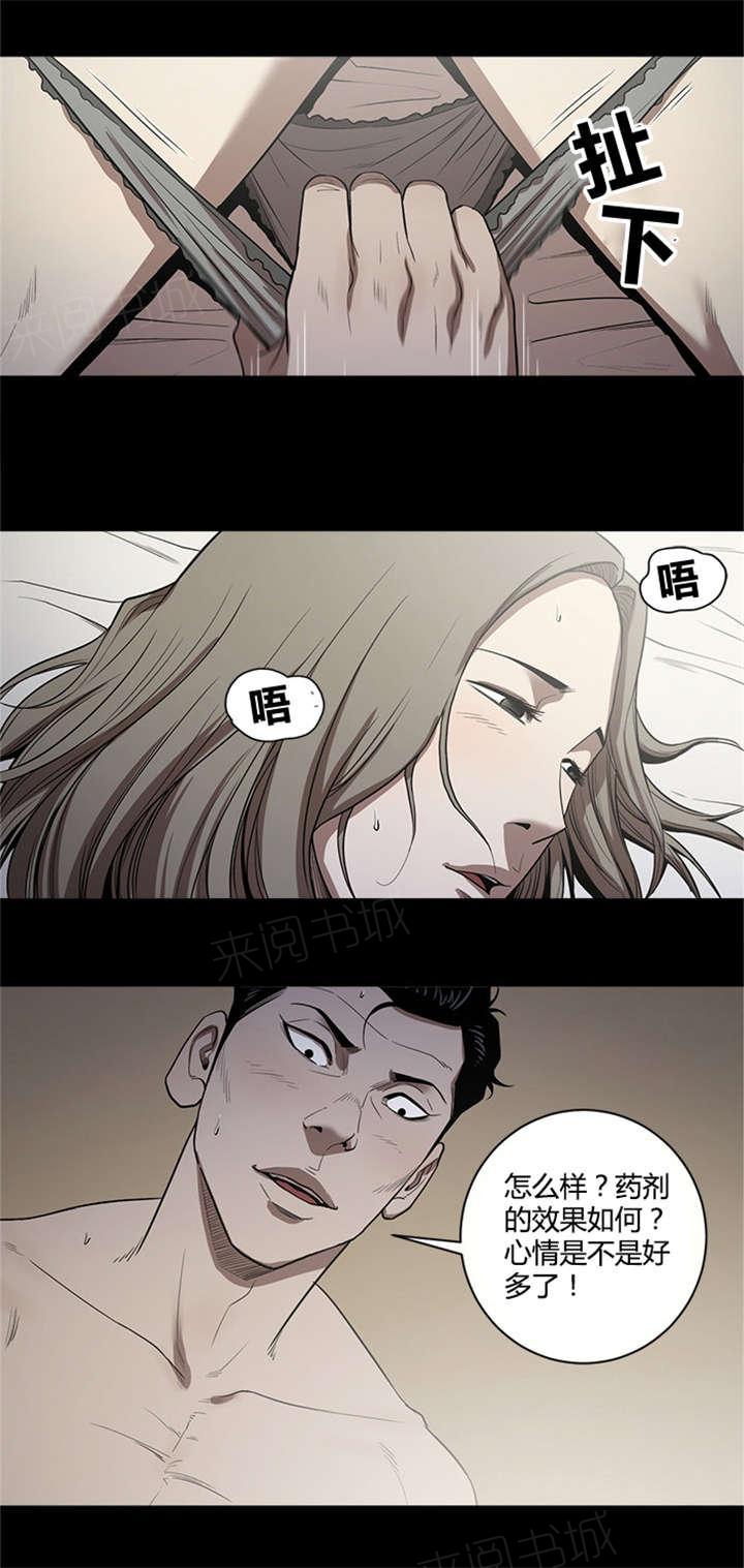 《八年死期》第16话 一个人的时间 第6页