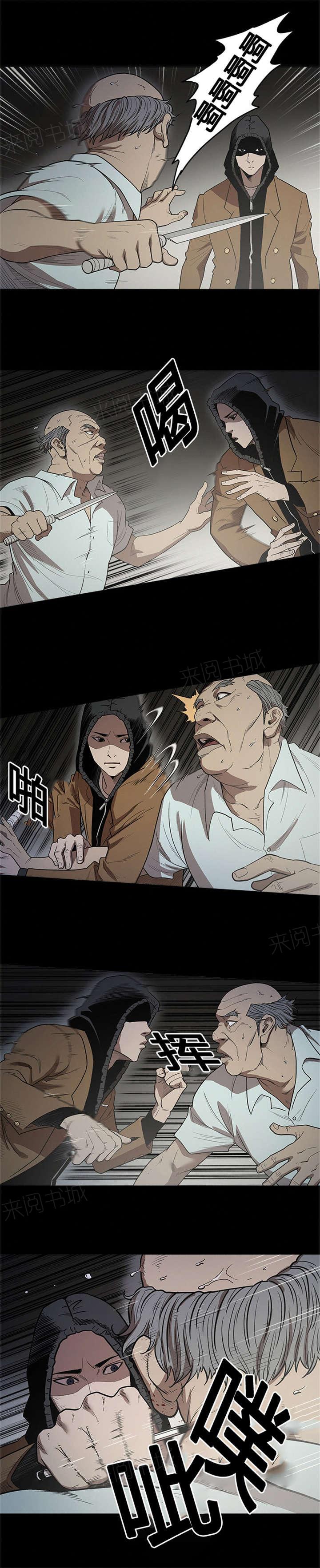 《八年死期》第21话 杀人 第12页