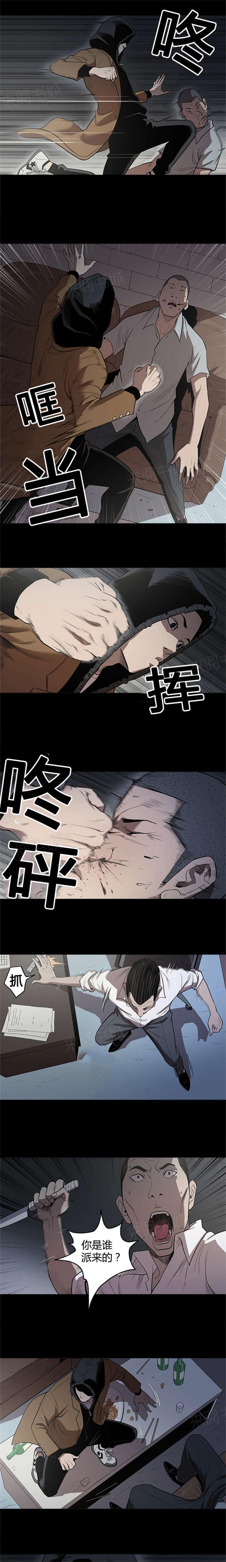 《八年死期》第21话 杀人 第1页
