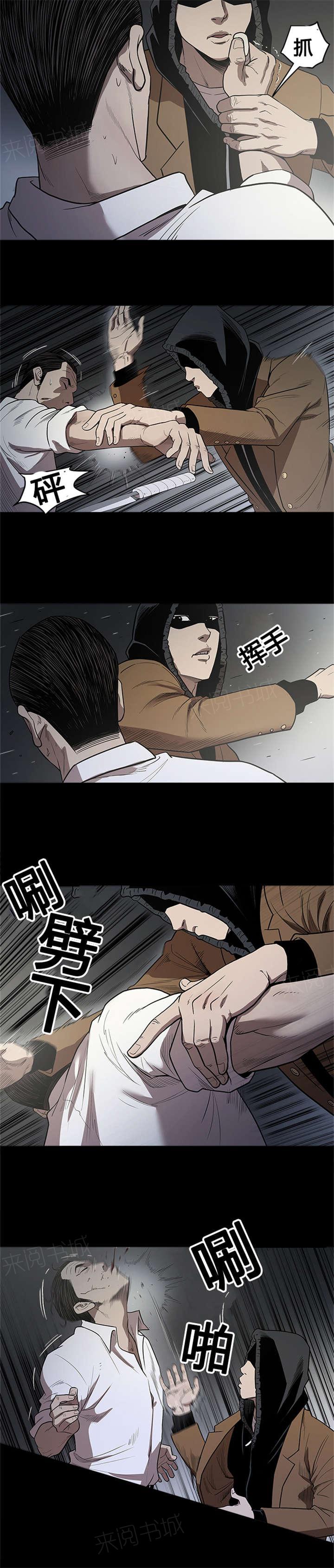 《八年死期》第21话 杀人 第3页