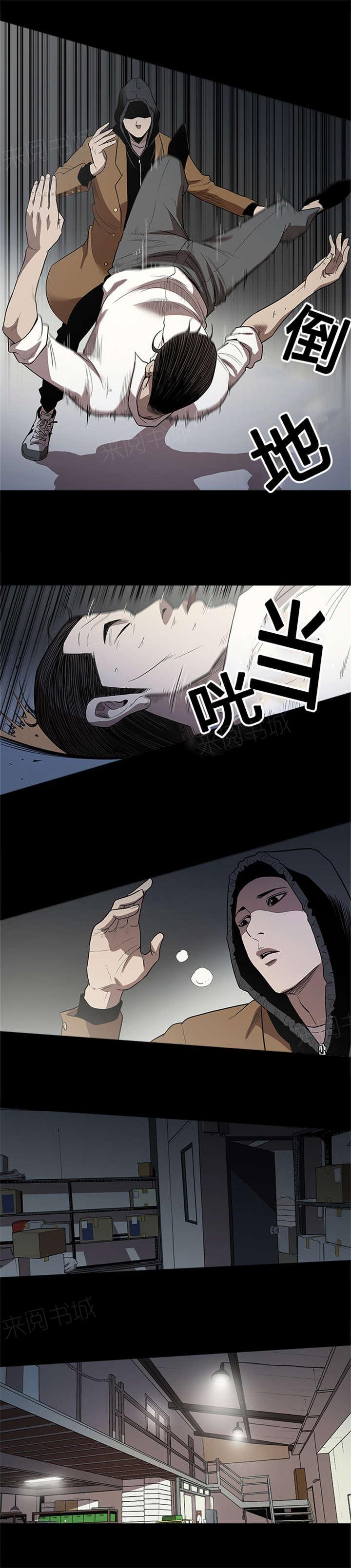 《八年死期》第21话 杀人 第4页