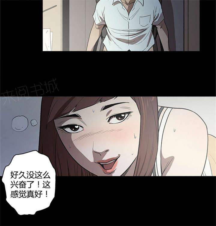 《八年死期》第21话 杀人 第6页